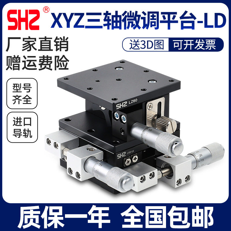 滑台新款LD6040LC平台光学XY