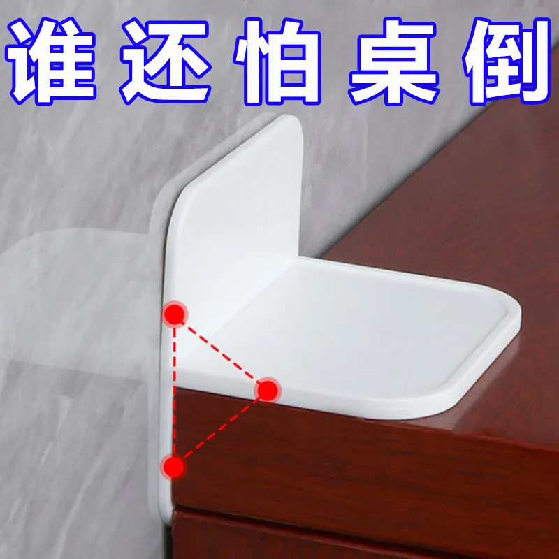书桌柜子防倾倒固定器免打孔鞋架