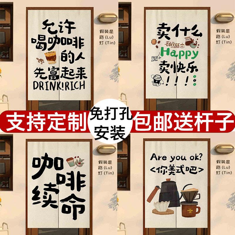 厨房门帘商用餐厅布帘咖啡馆隔断帘遮挡帘奶茶店名挂帘半帘定