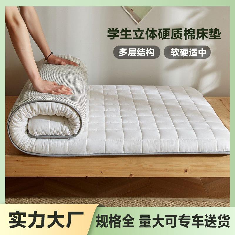 学生宿舍床垫子立体加厚硬质棉垫双人床褥学校工厂加厚款