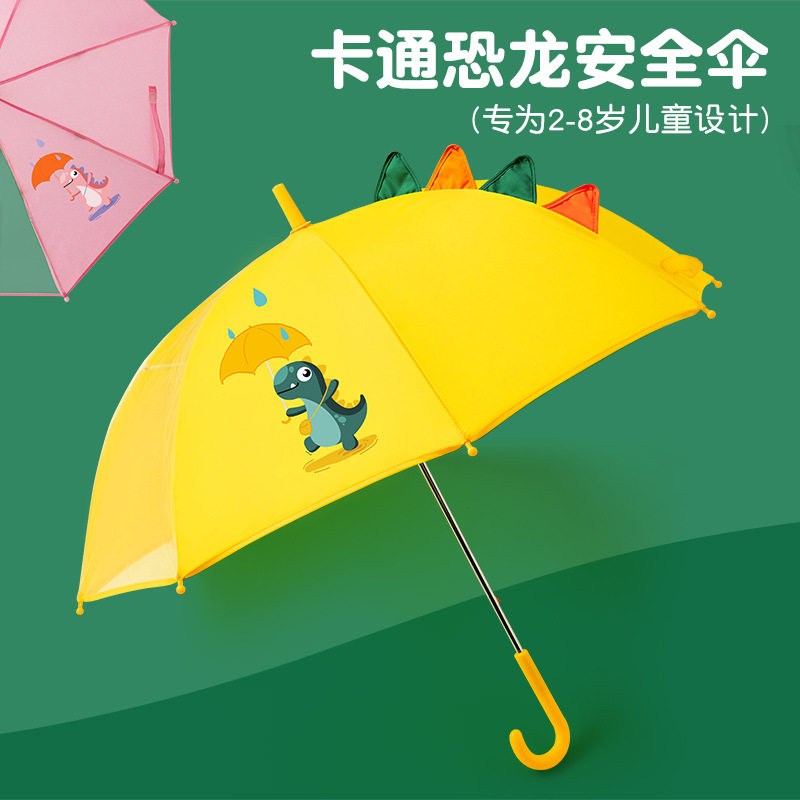 长柄伞新款儿童雨伞恐龙晴伞