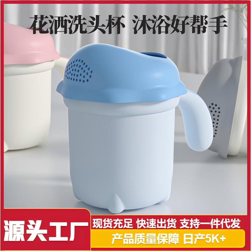 儿童洗头杯宝宝洗澡水瓢婴幼儿洗发杯水瓢勺加厚塑料舀水勺水龙头