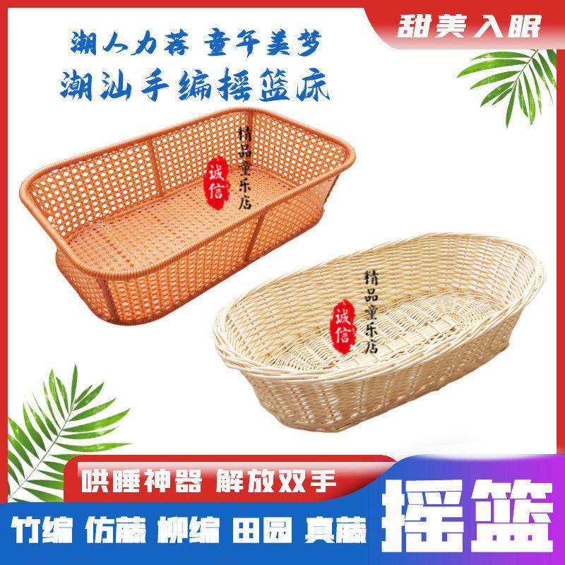 婴儿安抚老式摇篮涤纶摇篮床潮汕儿手工摇窝上下哄吊床睡摇