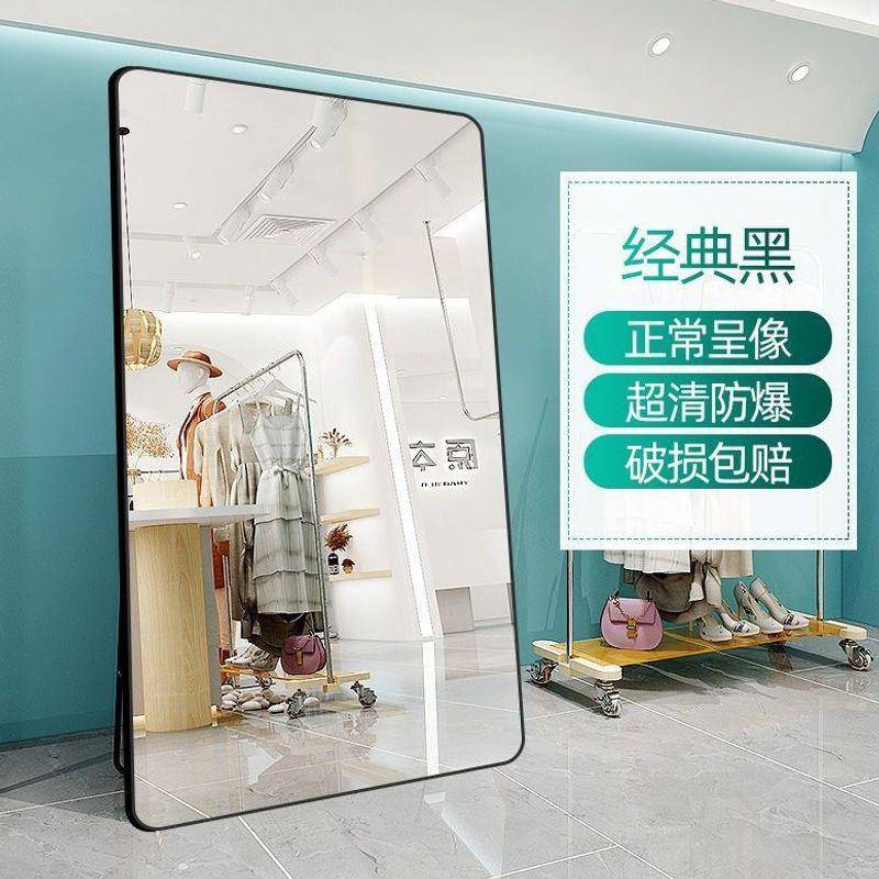 全身镜子服装店试衣镜穿衣镜落地镜大镜子网红自拍拍照美颜女现货