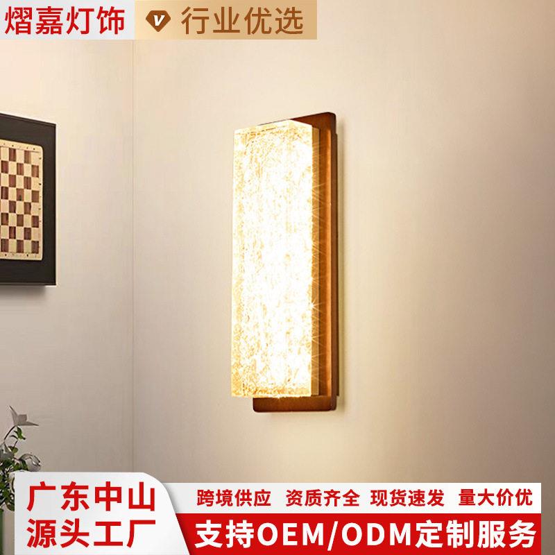 新中式长条背景墙灯中古风壁灯胡桃木轻奢客厅卧室床头墙壁装饰灯