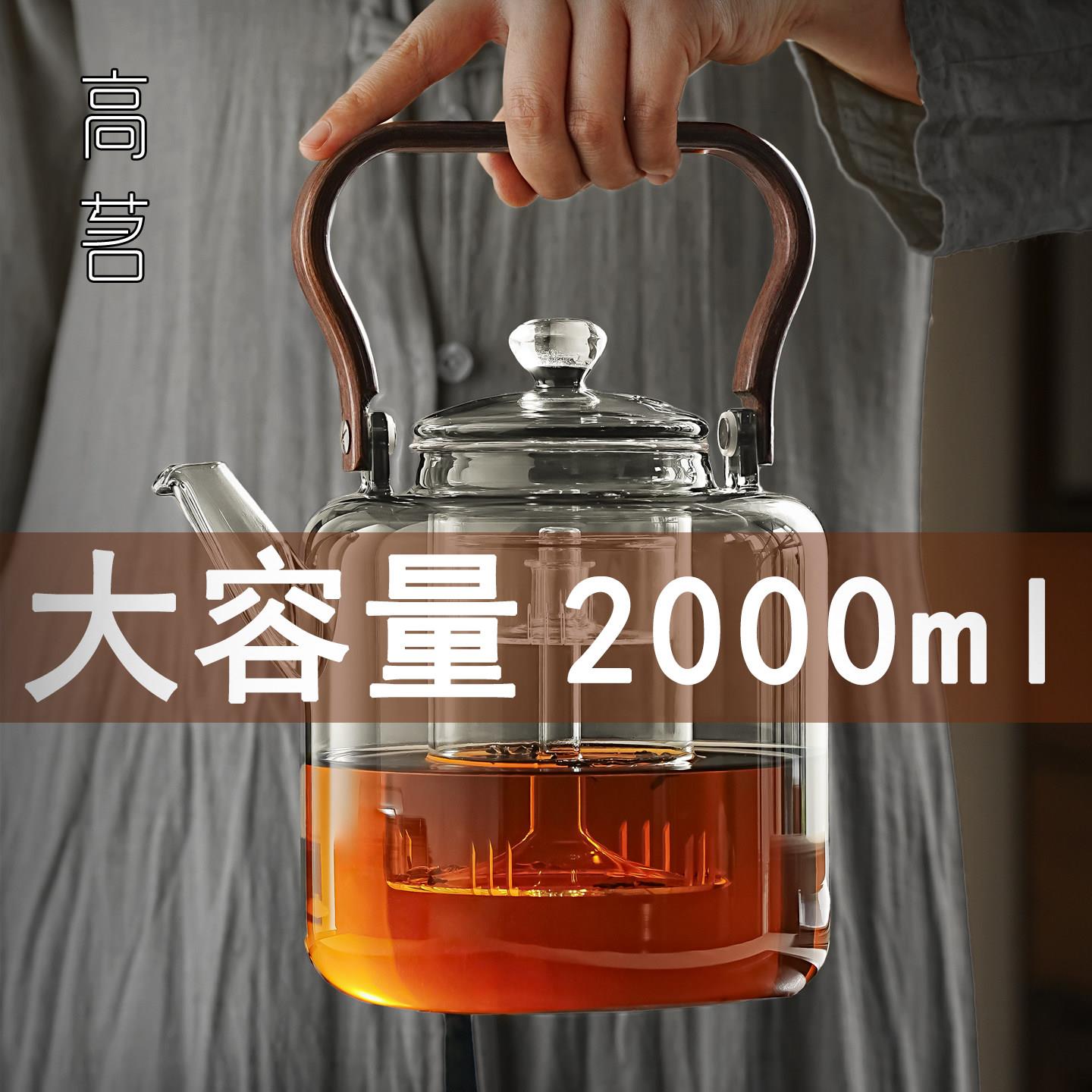 新电陶炉用耐温全玻璃煮茶壶大容量升喷淋式蒸煮两用