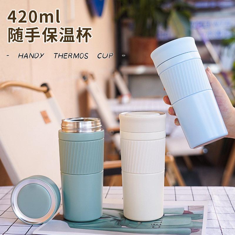 简约不锈钢保温杯带过滤网水杯密封性好便携随手杯女生杯子