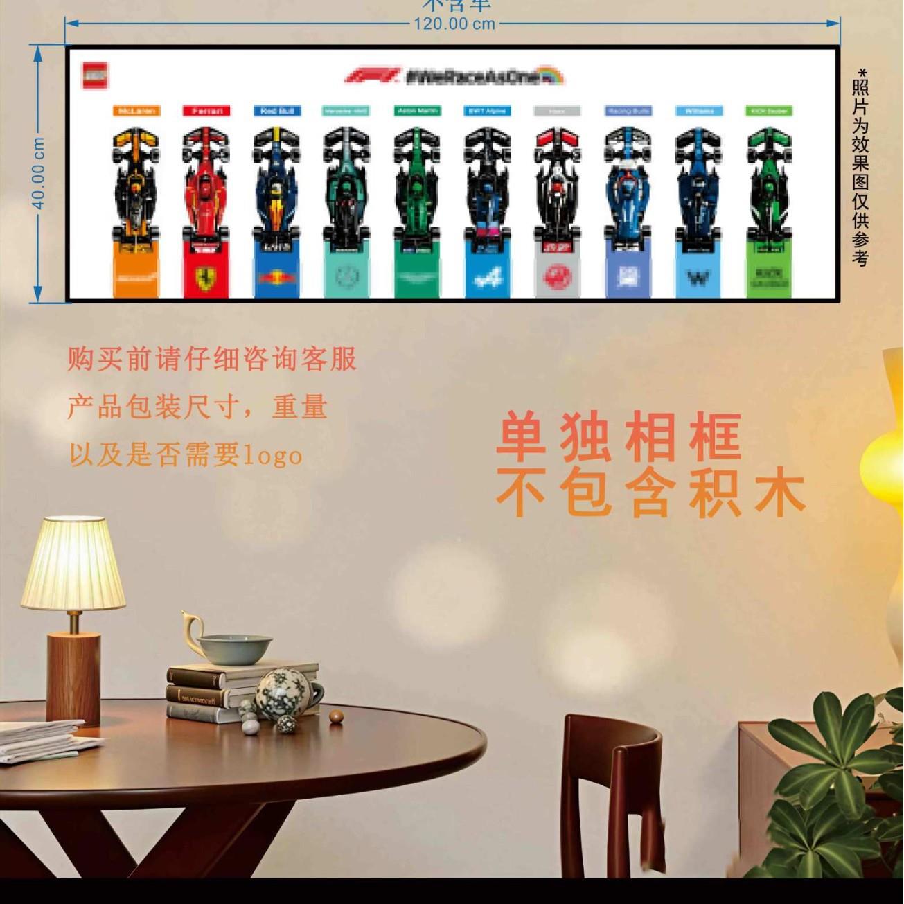 现装饰画赛车上墙相框乐系列背景板挂画客厅卧室墙饰