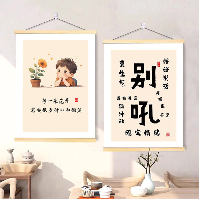 新款不生气别吼文字书法挂画等