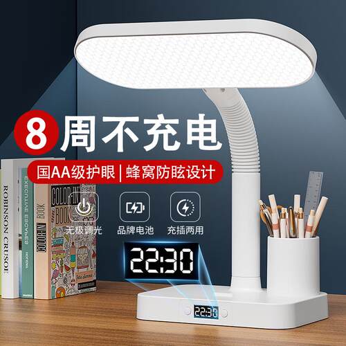 台灯护眼学习用新大学生儿童书桌读写防近视宿舍床头灯