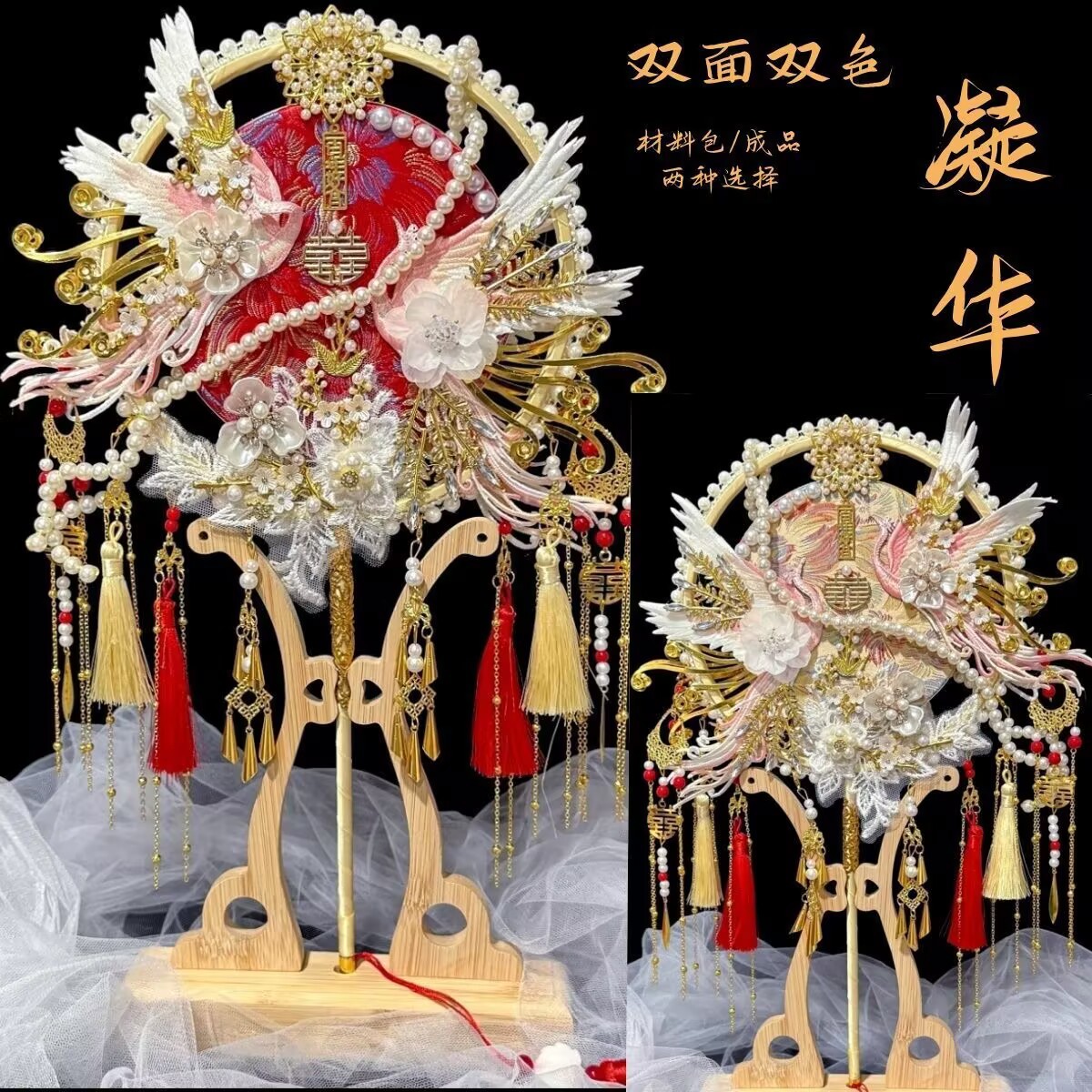 否新款中式团扇新娘结婚扇子