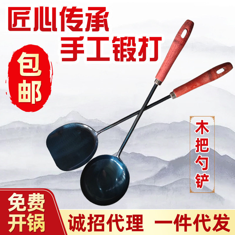 新款 章丘铁勺铲套件木把炒勺炒铲炒菜铲子厨具套装蛋饺勺木柄锅