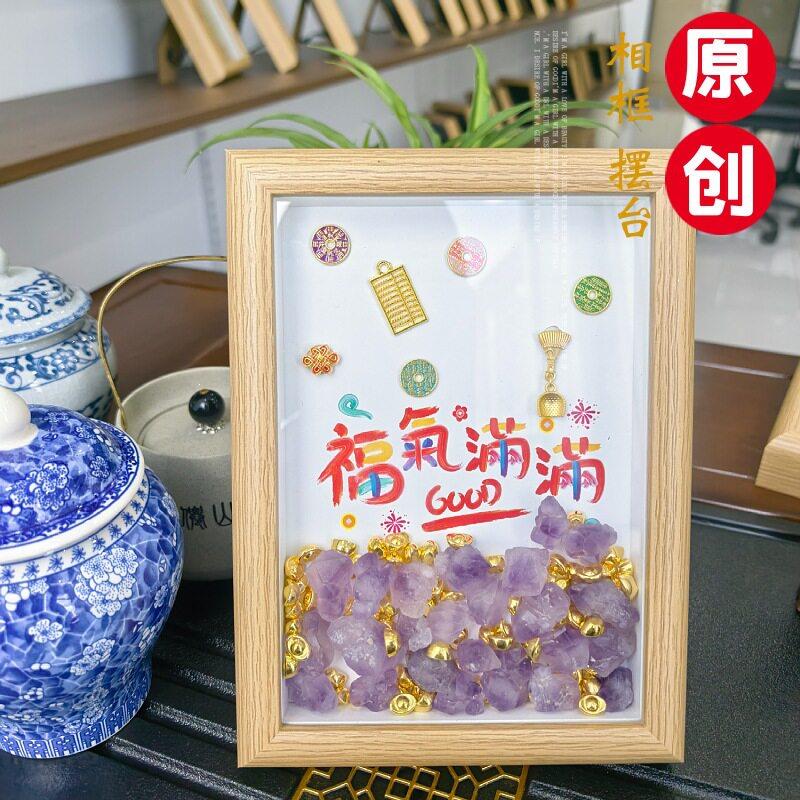 家屋润 新中式书法横款相框画喜庆风文字摆台画客厅装饰品摆件