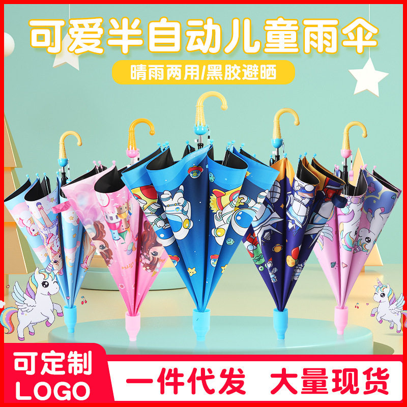 长柄伞新款卡通儿童带防水伞