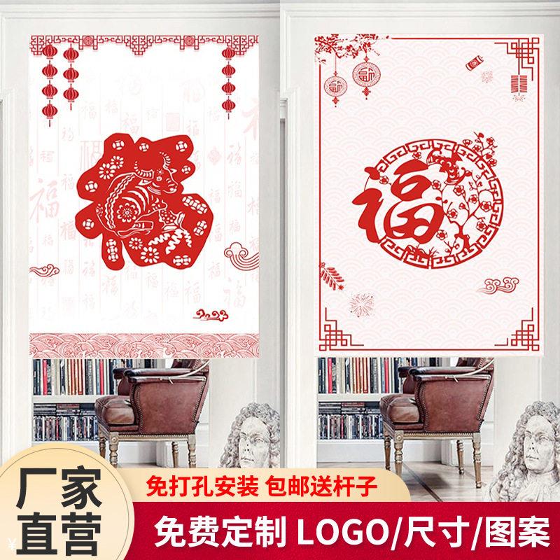 国风如意卷轴隔断门帘布艺半帘新年剪纸双分片门帘不透光客厅遮布