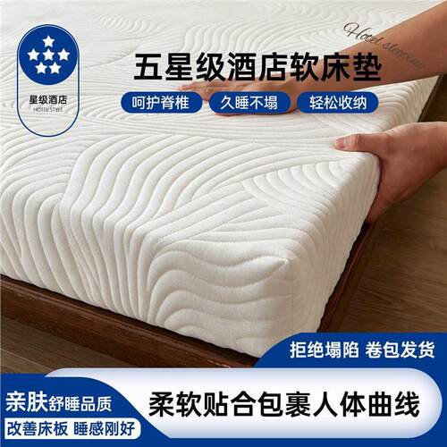 五星级酒店床垫软垫家用卧室密度海绵垫学生宿舍床垫子