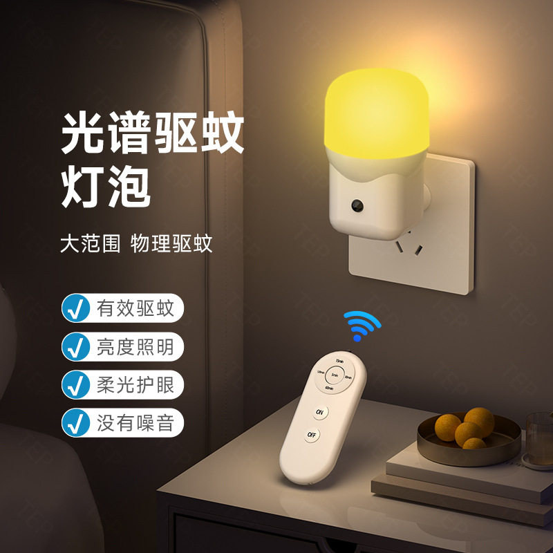 LED节能灯泡家用带插头厨房卫生