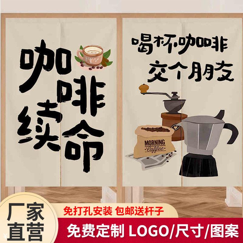 咖啡馆厨房门帘商用餐厅布帘隔断遮挡帘奶茶店挂帘半帘免打孔
