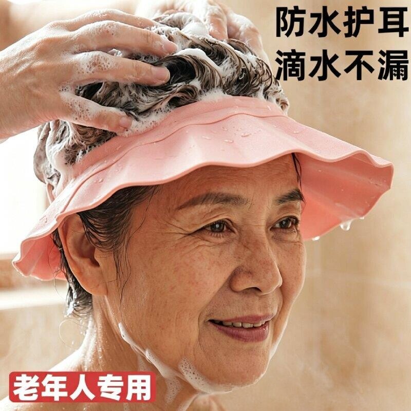 成人洗头洗发帽老人洗澡挡水帽防水防止眼睛耳朵进水淋浴大人浴帽