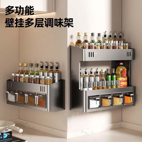新款调料架厨房置物架多层壁挂式油盐酱醋佐料调味品收纳盒免打孔