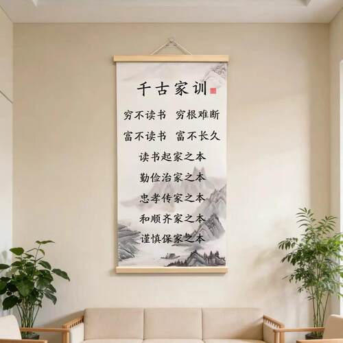发千古家训家规学生书房客厅字画励志书法实木油画布公室挂画