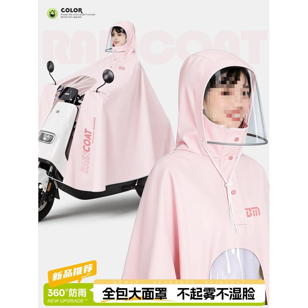 电动电车雨衣成人外穿女长款全身防暴雨骑行专用雨披新款
