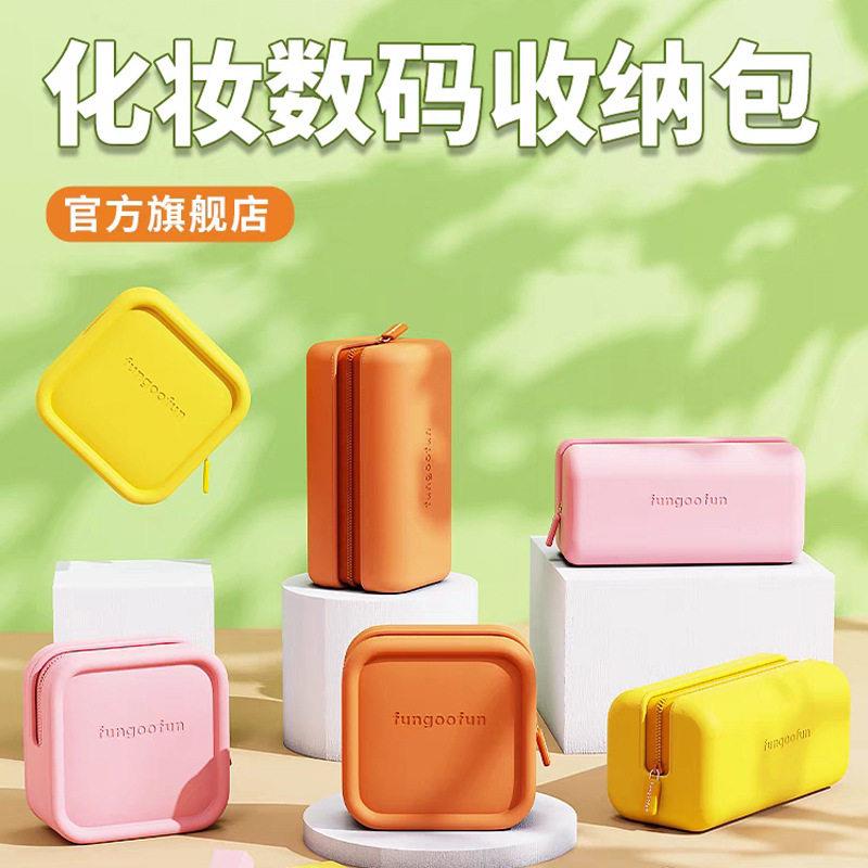 多功能旅行数码收纳包蓝牙耳机数据线手机充电器收纳盒口红化妆品
