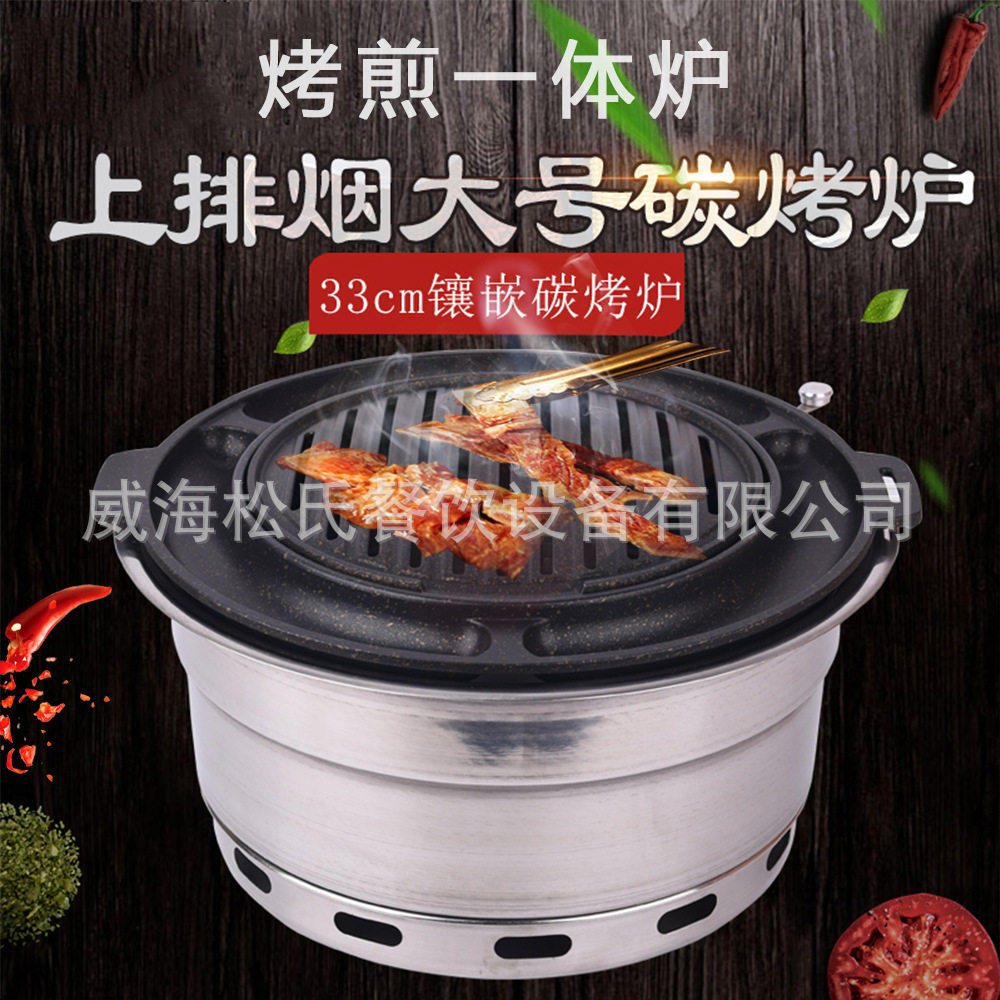 韩式木炭烧烤炉不锈钢大号上排烟镶嵌式烧肉炉烤肉锅日式炭火炉
