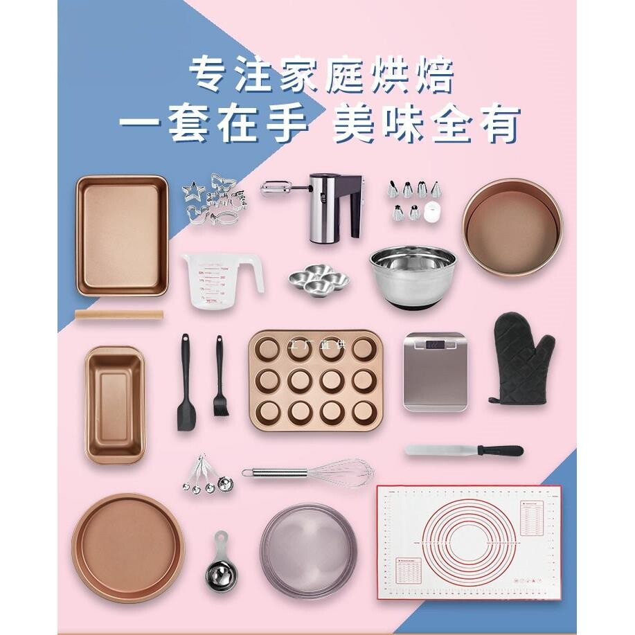 蛋糕模具烘焙工具套装新手家用披萨烤盘饼干面包烤箱烘培套餐