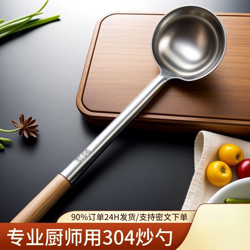 不锈钢炒勺厨师专用炒菜勺子饭店商用长柄大汤勺大厨大勺手勺