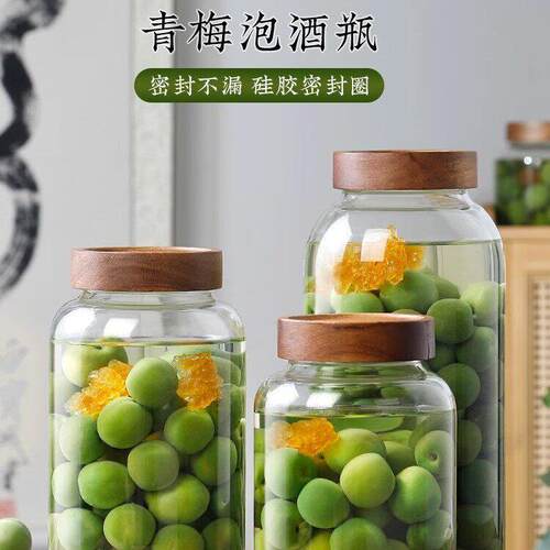 泡酒子杨梅酒玻璃档密封青梅果酒酿酒容器酒坛子
