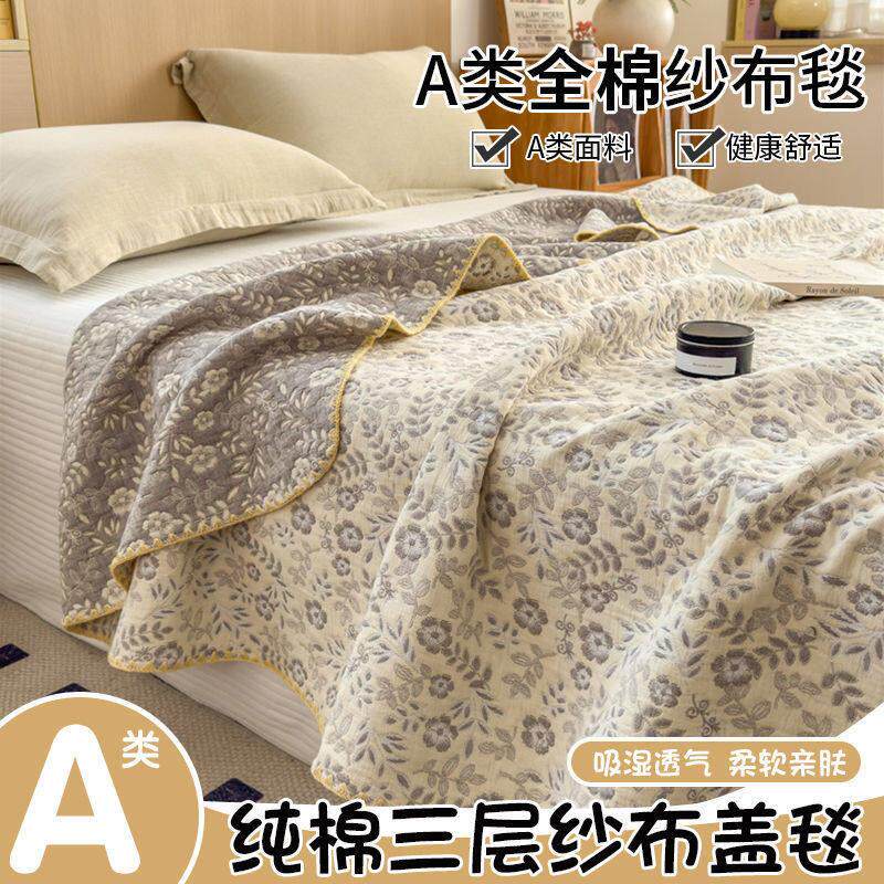 夏季类全棉三层纱毛巾被公室休闲毯盖毯床夏凉被浴巾浴裙