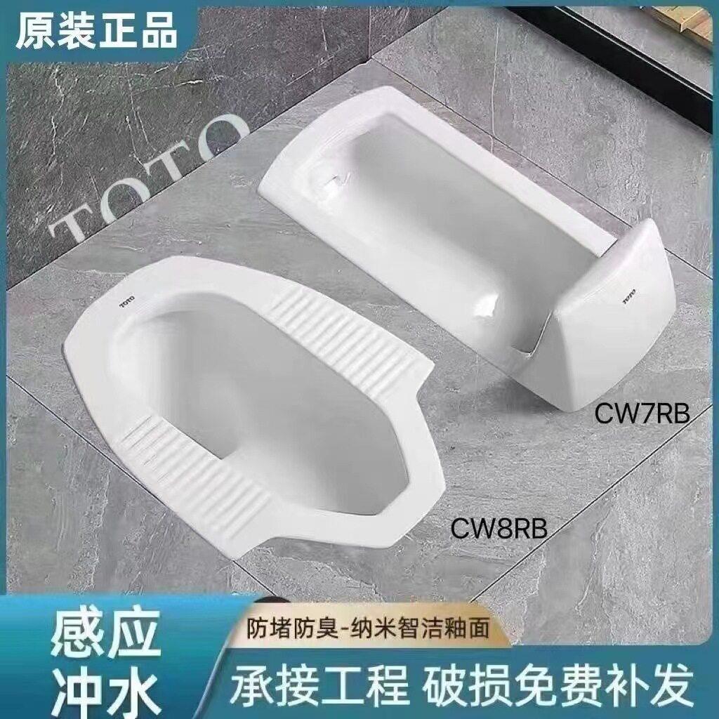 ΤОΤО蹲便器带存水弯挡板陶瓷蹲坑便池防臭蹲厕大便器