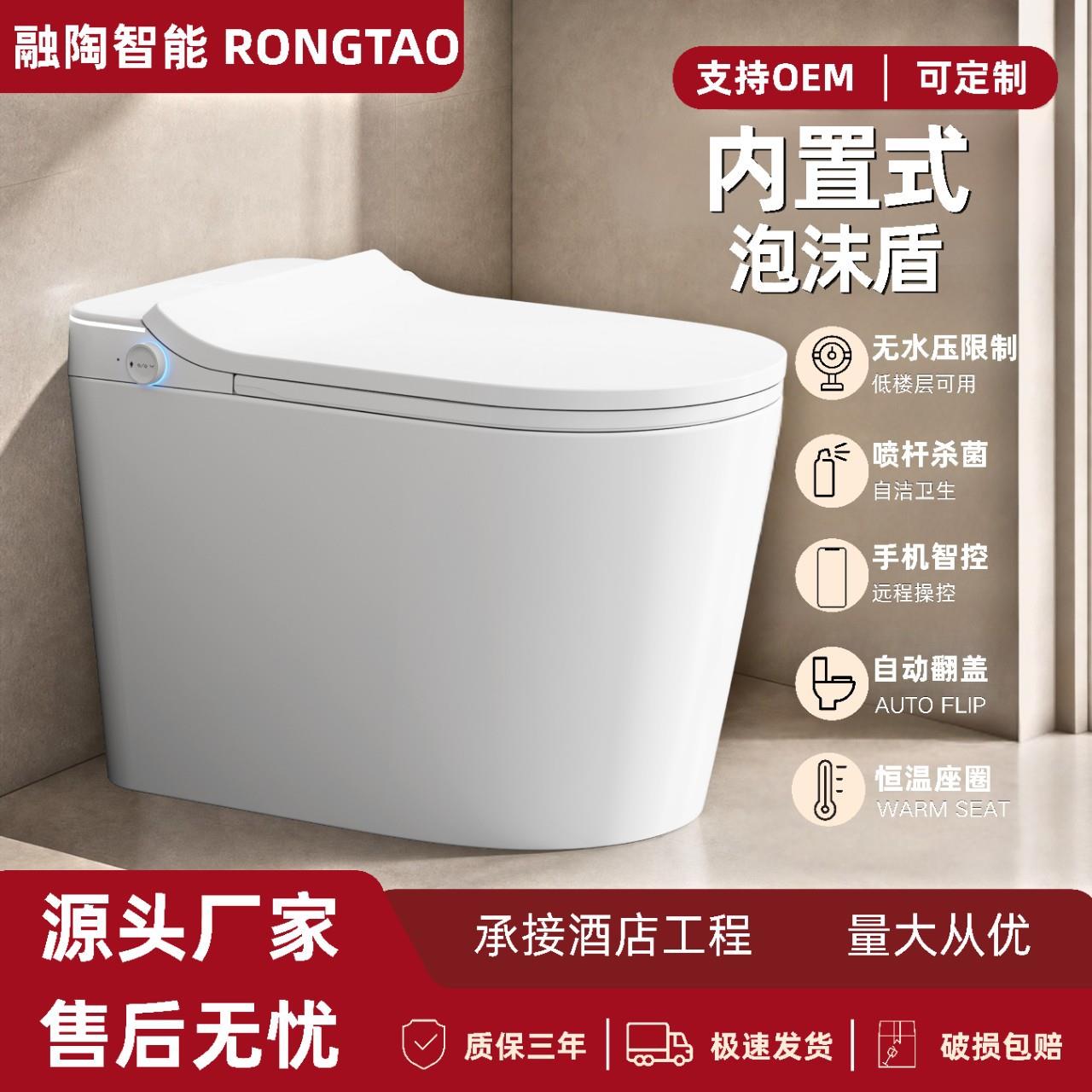 星逸全自动一体式感应翻盖冲水家用智能马桶-//