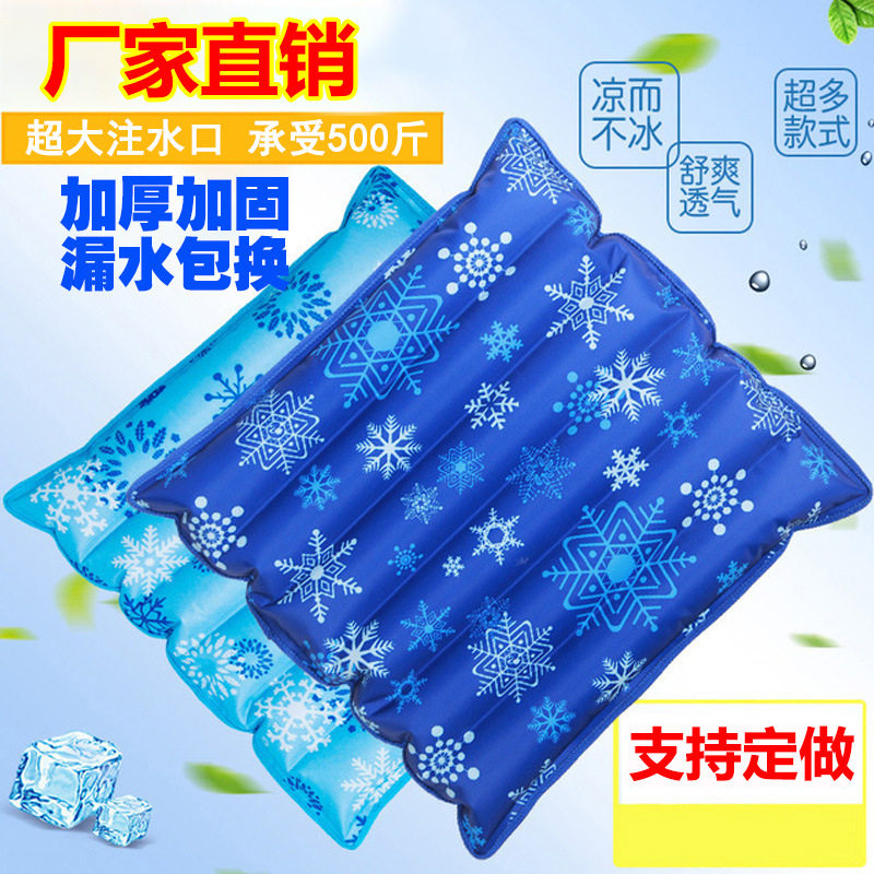 冰垫冰晶坐垫水袋学生凉屁股办公