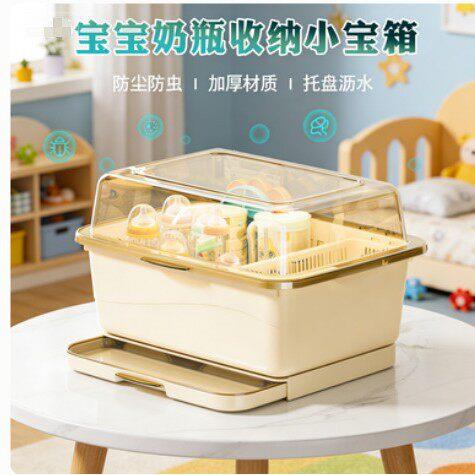 奶收纳箱婴儿用品防尘带盖沥水架餐具玩具新生儿辅食收纳箱