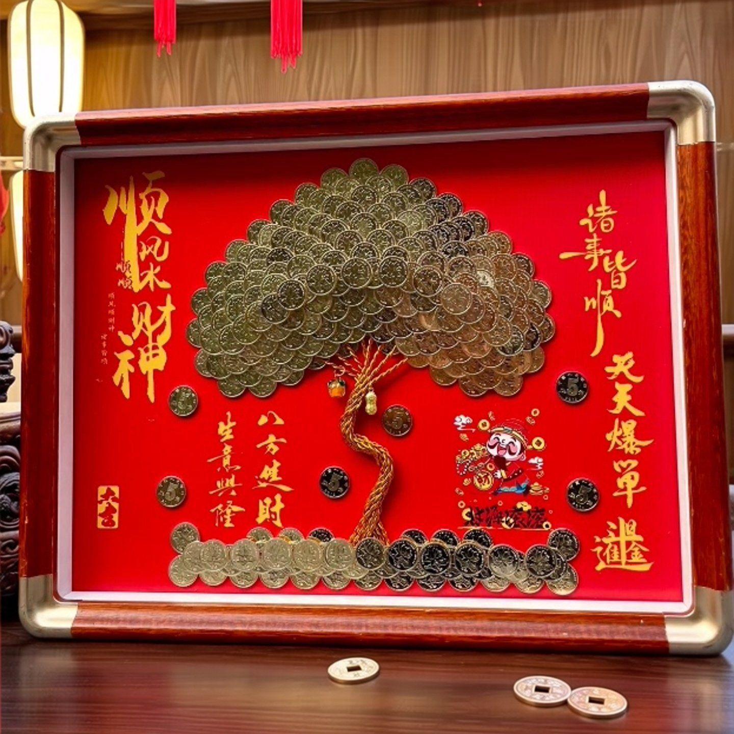 生意兴隆硬币发财树相框开业礼物招财摆件五毛金钱树挂画摇钱树框