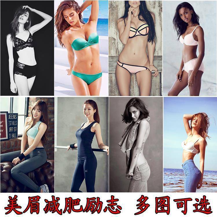励志壁纸马甲线女生好身材健身海报性感美女海图片装饰墙贴画