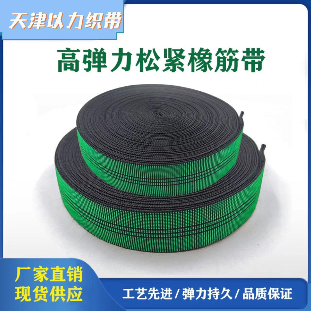 松紧带沙发绷带沙发靠筋沙发弹力带伸紧带织带沙发橡筋带
