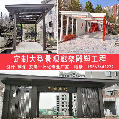 户外钢结构廊架凉亭定制园林景观金属长廊大型异形不锈钢廊架厂家