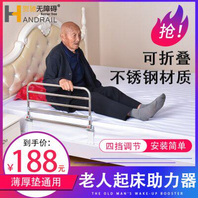 老人扶手起床辅助器护栏防摔栏杆起身助力架防掉老年人床上床边