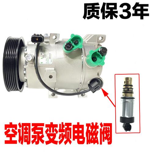 适配现代领动IX25名图新胜达索纳塔k2k3k4k5悦纳空调泵变频电磁阀