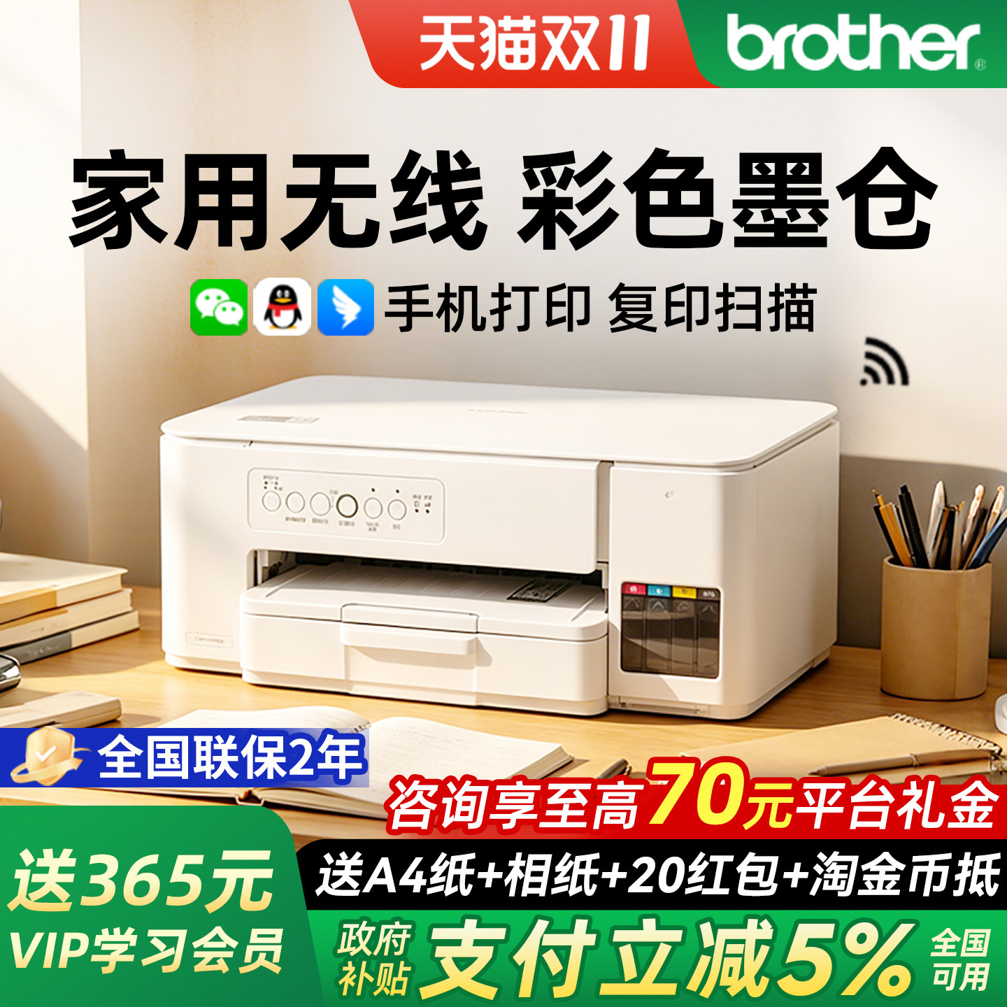 兄弟DCP-T436W小型家用打印机彩色墨仓式复印扫描一体机无线可连接手机喷墨照片wifi学生作业A4家庭办公专用