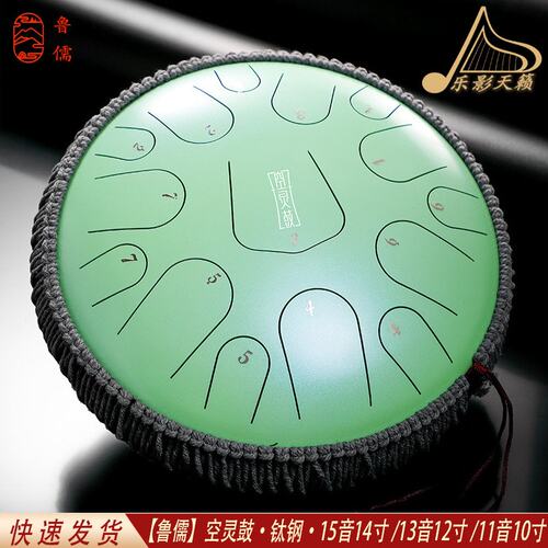 空灵鼓鲁儒15音14寸钢舌鼓梵音鼓初学者乐器色空鼓专业手碟鼓礼物