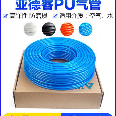 亚德客气动PU气管US98A4X2.5 6X4 8X5 10X6.5 mm透明蓝空压机软管