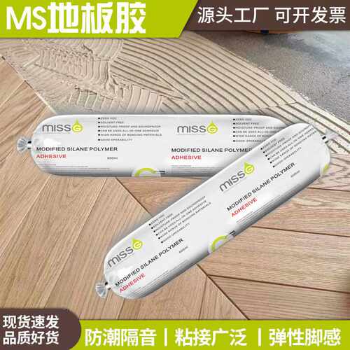 满铺地板胶地暖地板铺贴拼接安装胶高粘性净味零醛防潮对标胶