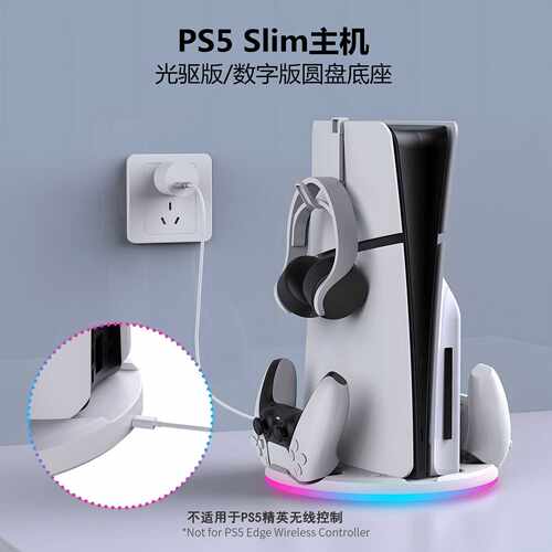新款PS5主机Slim底座支架PS5手柄座充光驱/数字版P5双充圆盘座充