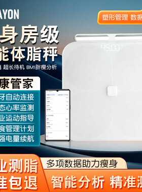 新品上市八电极体脂秤体重秤专业人体计智能精准电子称健身房测仪