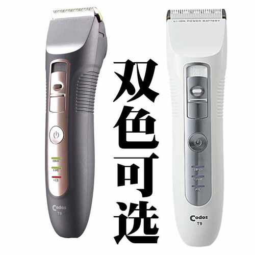 科德士T9理发器店家庭自用电推剪发廊充电式剪头发电动剃头刀推子
