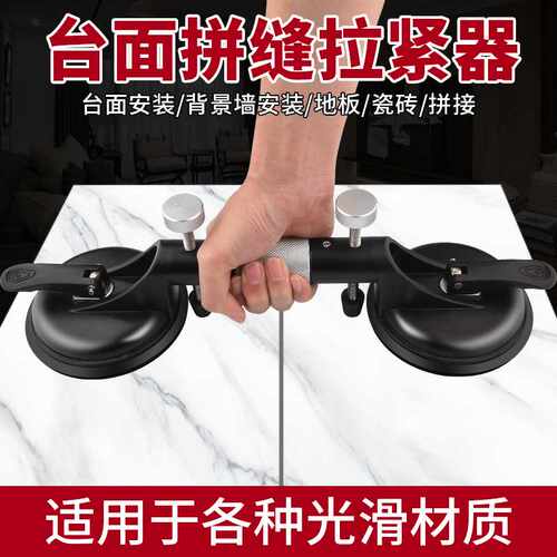 石材拼缝器吸盘瓷砖台面大理石玻璃强力真空拉紧调平接缝吸提固定
